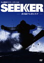 丸山貴雄のスキースタイル6 SEEKER 求め続ける者にだけ DVD