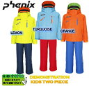 スキーウエア キッズ【PHENIX】2016 送料無料フェニックス☆こども用 Demonstration Kid's Two-piece PS5G22P71 ツーピース スキー★キッズ★ジュニア★子供★男の子★上下セット★ジャケット&パンツ★ウェア★90★100★110★120