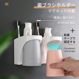 【 クーポンで二つ目半額】歯ブラシホルダー 吊り下げ式 マグネット 内蔵 壁掛け式 歯ブラシスタンド コップスタンド 歯ブラシたて はぶらしたて - 洗面所 収納 壁掛け <strong>吸盤</strong> 電動歯ブラシ 歯磨き粉 カップ スタンド 水垢防止 防塵衛生 おしゃれ 日用品雑貨