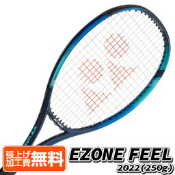 「<strong>大坂なおみ</strong>／カスパー・ルード」ヨネックス(YONEX) 2022 EZONE FEEL イーゾーンフィール (250g) 海外正規品 硬式テニス<strong>ラケット</strong> 07EZFEX-018 SB(22y7m)[NC][次回使えるクーポンプレゼント]