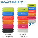 【6色1セット】バボラ(Babolat) カスタムリング 6色アソート グリップバンド BA710026