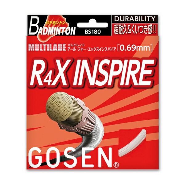 【パッケージ品】ゴーセン マルチレイド アールフォーエックス インスパイア (0.69mm) BS180 バドミントンガット(GOSEN R4X INSPIRE)[次回使えるクーポンプレゼント]