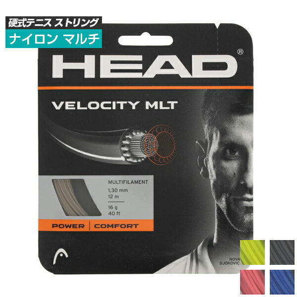 22日19時からハロウィンクーポン】[単張パッケージ品]ヘッド(HEAD) ベロシティMLT Velocity MLT(125／130)硬式テニスストリングマルチフィラメントガット 281404[次回使えるクーポンプレゼント]の画像