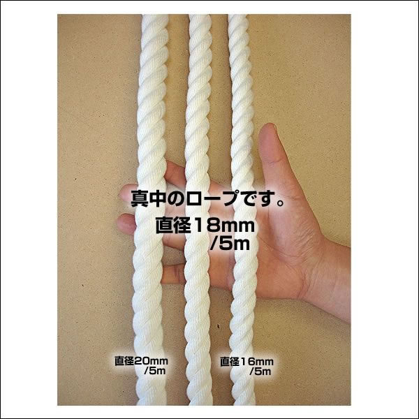 国産ロープ/ビニロン極太ロープ 直径18mm/5m(クレモナ)クライミング【YDKG-tk】クレモナと同等のビニロンです。一般では入手困難です!!