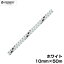 エーデルワイス EDELWEISS プロライン ソフトスタティックロープ ホワイト 10mm×50m 【EW0102】