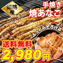 姫路産 焼き あなご 約22〜25センチ (3〜4匹) ご自...
