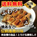 姫路産 焼き あなご バラ 4〜6本 約22〜25センチ 穴...
