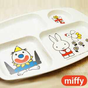 miffy ミッフィー 角ランチ皿 [子供食器 こども キッズ食器 出産内祝い ギフト 赤ちゃん 男の子 女の子 メラミン]