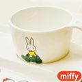 ミッフィーのプレートにピッタリサイズ！世界中の子供が大好き！ miffy（ミッフィー） ミルクカップ