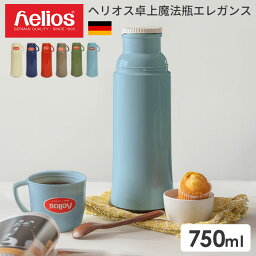 ヘリオス ガラス製 魔法瓶 エレガンス 750ml helios ドイツ製 | 卓上魔法瓶 <strong>卓上ポット</strong> 保冷 保温 水筒 おしゃれ シンプル 無地 マグボトル テーブルポット コップ カップ タンブラー ガラス瓶 海外雑貨 におい移り しにくい お茶 紅茶 コーヒー 誕生日 ギフト プレゼント