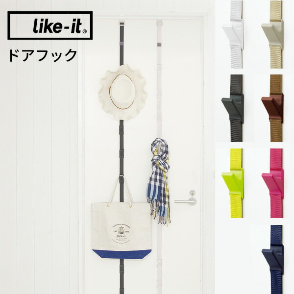 日本製 ドアフック [バッグ 帽子 ハンガー 扉 壁 クローゼット 収納]ドアが収納スペースに変身！[バッグ 帽子 ハンガー 扉 壁 クローゼット 収納]