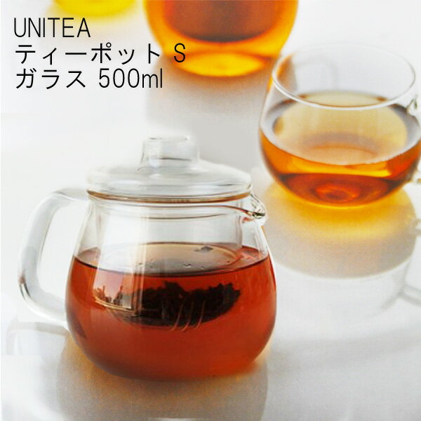 ティーポット ガラス 茶こし付き 500ml ユニティ 10％OFF[ステンレス 耐熱ガラス 北欧 ...:analostyle:10004996