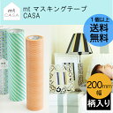 mt マスキングテープ カーサ CASA 柄入り