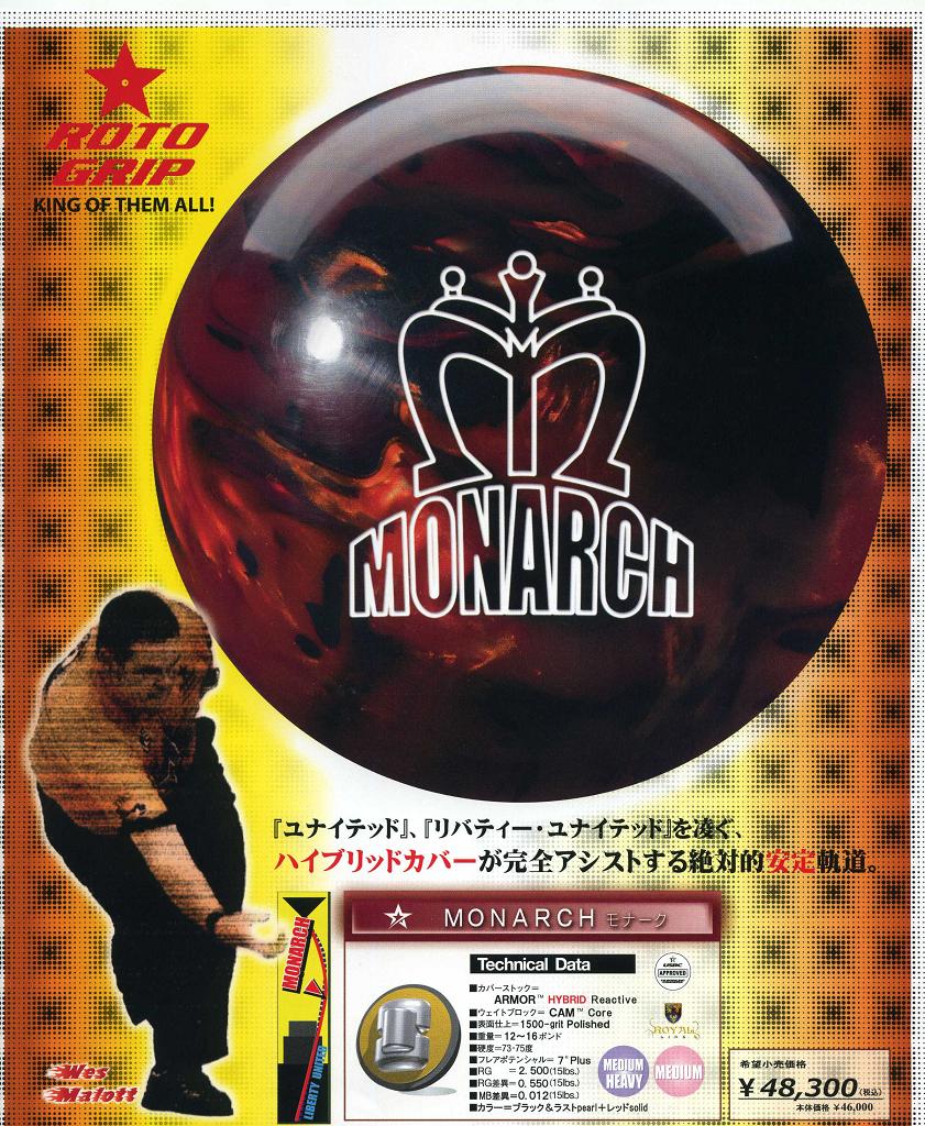 【RG】モナークMONARCH2011年11月発売予定
