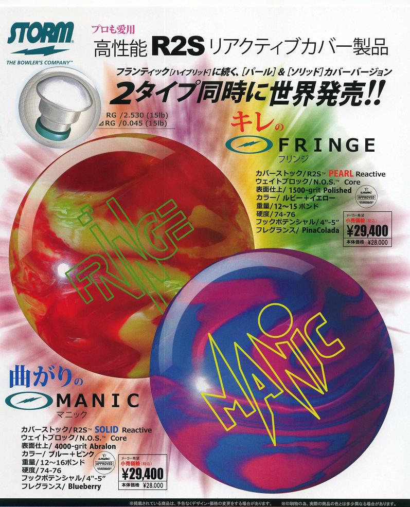 【ST】フリンジFRINGE2012年3月発売予定