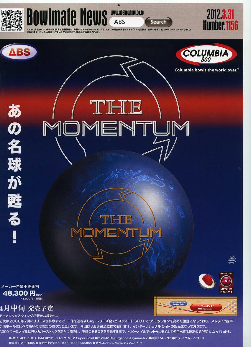 【CL300】ザ・モメンタムTHEE MOMENTUM2012年4月中旬発売■コロンビア300 ボール■