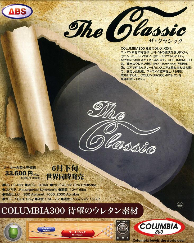 【CL300】ザ・クラシックTHE CLASSIC2012年6月下旬発売