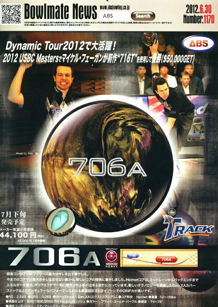 【TR】706A706A2012年7月下旬発売