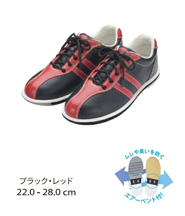 【ABS】◆マイシューズの決定版！◆S-380ボウリングシューズブラック/レッドS-380 ShoesBlack/Red