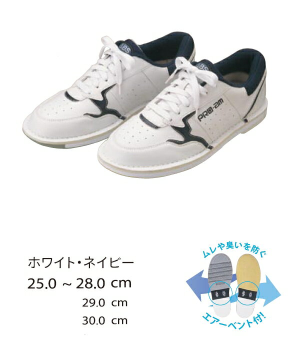 【ABS】◆このクオリティで驚きの低価格！◆ABS S-285ボウリングシューズホワイト/ネイビーABS S-285 ShoesRed/Navi■ABS　シューズ■