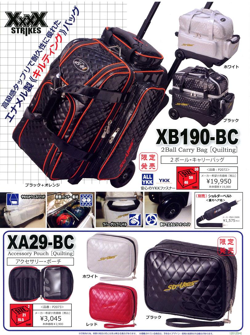 【HS】【ストライクス】◆限定発売！◆ボウリングバッグXB190-BC2ボールキャリーバッグ2Ball Carry Bag