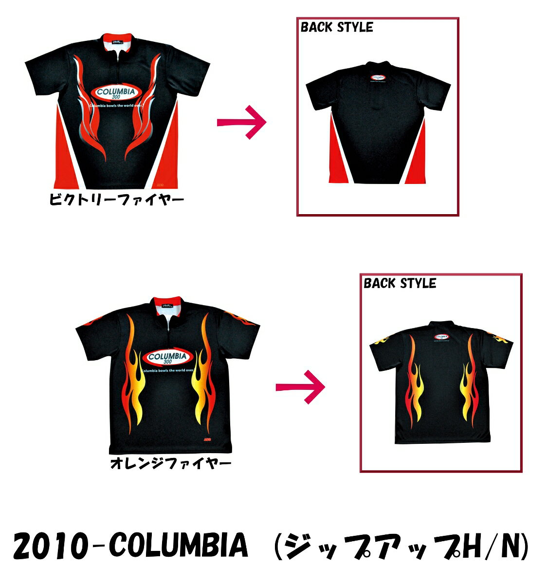 【CL300】【2010ウェア】2010-COLUMBIAジップアップH/Nコロンビアブランドシャツ