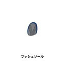 【HAMMER】プッシュソール(ハンマー プロ フレックス ...