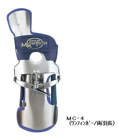 【SB】メカテクターMC-4/MD-4/ME-5MC-4/MD-4/ME-5 MECHATECTER