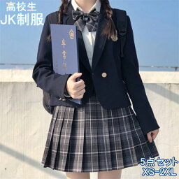 女子高生 <strong>制服</strong> リボン <strong>ブレザー</strong> スカート チェック セット JK 学生 スクール ハロウィン <strong>コスプレ</strong> ファッション レディース ブラッククイーン女子高生 <strong>制服</strong> 高校<strong>制服</strong> 5点セット 学生服 セーラー服 JK<strong>制服</strong> cos コス ジャケット お揃い 卒業式スーツ