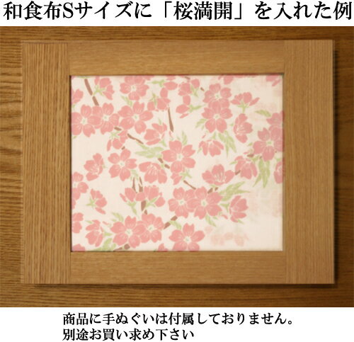 浅草染の安坊オリジナル日本手拭い（てぬぐい）手ぬぐいの使い方　新しい提案「和食布（わしょくふ）　Sサイズ」