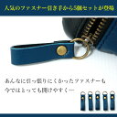 ファスナー引き手(ネイビー5個セット)【ファスナー