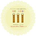 チャック引き手 持ち手(イエロー(からし色)3個セ