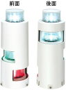小糸 LED船灯 三色灯及び白灯(第2種)ホワイトボディ MLC-4AB2 航海灯
