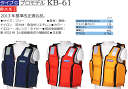 救命胴衣 エスパーダ KB-61 桜マーク 国土交通省型式承認品 小型船舶用浮力補助具 タイプG 漁業従事者・水上オートバイ着用義務対応