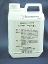ボート洗浄剤 サビトル 2L サンメイ物産社製 FRP船体 トラック