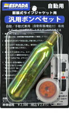 フジクラ WP-1・FN-50・FN-60 用取替ボンベ＆スプールセット...:anchor:10003107