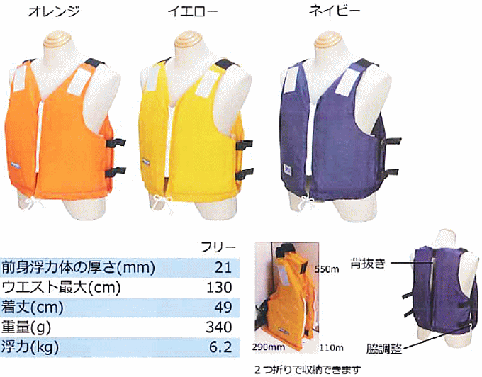 救命胴衣 エスパーダ KB-25 桜マーク/国土交通省型式承認品...:anchor:10002166