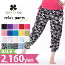 SUMMER SALE【branbrideブランブライド】ヨガウェア テーパードパンツ ヨガパンツ ロング〜7分丈に レディース リラックスパンツ フィットネスパンツ□ヨギー□ピラティス□トレーニングウェア□スポーツウェア□ランニング