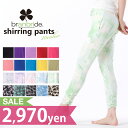 SUMMER SALE!【branbrideブランブライド】ヨガウェア シャーリングパンツ ヨガパンツ ロング〜7分丈に レディース リラックスパンツ フィットネスパンツ□ヨギー□ピラティス□トレーニングウェア□スポーツウェア□