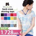 SUMMER SALE!【branbrideブランブライド】ヨガウェア バッククロストップス シャーリング ヨガTシャツ レディース リラックストップス フィットネスウェア トップス マタニティ□ヨギー□ピラティス□トレーニングウェア□スポーツウェア