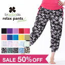 50%OFF SALE!【branbrideブランブライド】ヨガウェア テーパードパンツ ヨガパンツ ロング〜7分丈に レディース リラックスパンツ フィットネスパンツ□ヨギー□ピラティス□トレーニングウェア□スポーツウェア□ランニング