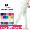 50%OFF SALE!【branbrideブランブライド】ヨガウェア シャーリングパンツ ヨガパンツ ロング〜7分丈に レディース リラックスパンツ フィットネスパンツ□ヨギー□ピラティス□トレーニングウェア□スポーツウェア□ランニング 1201_flash