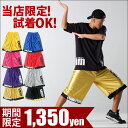 【メール便可】【BIG SALE】バスパン 新プリント&カラー登場!大人気 リアリズム le-Rhythm!バスケット パンツ☆ フィットネス ・ダンス 衣装 ヒップホップ、バスケットハーフパンツ バスパン□ダンスパンツ フィットネスウェア レディース キッズ ジュニア メンズ