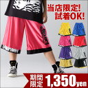 【メール便可】【スーパーセール】バスパン 大人気 リアリズム le-Rhythm!バスケット パンツ☆ フィットネス ・ダンス 衣装 ヒップホップ、バスケットハーフパンツ バスパン□ダンスパンツ フィットネスウェア レディース キッズ ジュニア メンズ