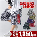 【メール便可】【BIG SALE】バスパン 新プリント&カラー登場!大人気 リアリズム le-Rhythm!バスケット パンツ☆ フィットネス ・ダンス 衣装 ヒップホップ、バスケットハーフパンツ バスパン□ダンスパンツ フィットネスウェア レディース キッズ メンズ ジュニア