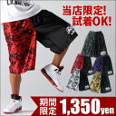 【メール便可】【BIG SALE】バスパン 新プリント&カラー登場!大人気 リアリズム le-Rhythm!バスケット パンツ☆ フィットネス ・ダンス 衣装 ヒップホップ、バスケットハーフパンツ バスパン□ダンスパンツ フィットネスウェア レディース キッズ ジュニア メンズ