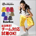 【メール便可】【BIG SALE】バスパン 新プリント&カラー登場!大人気 リアリズム le-Rhythm!バスケット パンツ☆ フィットネス ・ダンス 衣装 ヒップホップ、バスケットハーフパンツ バスパン□ダンスパンツ フィットネスウェア レディース キッズ メンズ