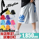 【メール便可】【SUMMER SALE】再入荷/バスパン 大人気 リアリズム le-Rhythm!バスケット パンツ☆ フィットネス ・ダンス 衣装 ヒップホップ、バスケットハーフパンツ□ダンスパンツ フィットネスウェア レディース キッズ ジュニア メンズ