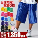 【メール便可】【SUMMER SALE】再入荷/バスパン カラバリ豊富!大人気 リアリズム le-Rhythm!バスケットパンツ☆ フィットネス ・ダンス 衣装 ヒップホップ、バスケットハーフパンツ□ダンスパンツ フィットネスウェア レディース キッズ ジュニア メンズ