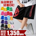 【メール便可】【SUMMER SALE】再再再入荷/バスパン カラバリ豊富!大人気 リアリズム le-Rhythm!バスケットパンツ☆ フィットネス ・ダンス 衣装 ヒップホップ、バスケットハーフパンツ□ダンスパンツ フィットネスウェア レディース キッズ ジュニア メンズ